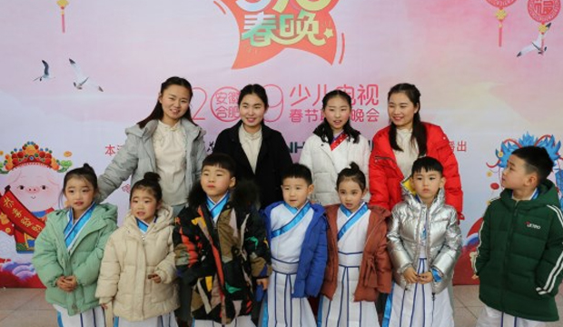 热烈祝贺356体育网站教育小演员们参加2019年安徽（合肥）少儿春晚演出取得圆满成功