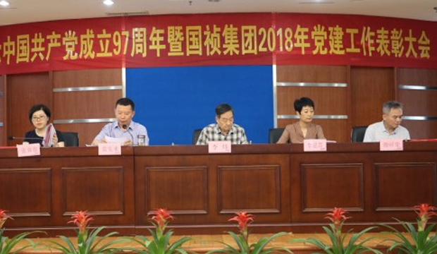 356体育网站举行纪念中国共产党成立97周年暨2018年党建工作表彰大会