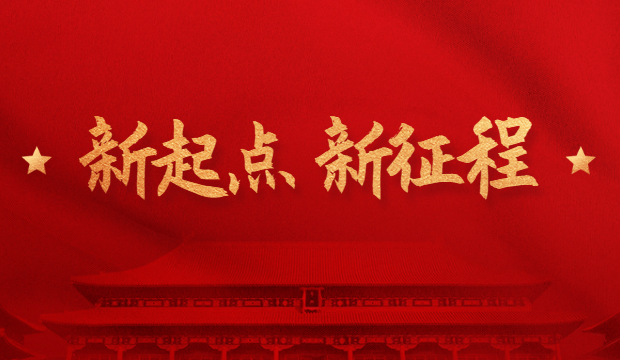 356体育网站党委荣获安徽省“双强六好”非公企业党组织荣誉称号