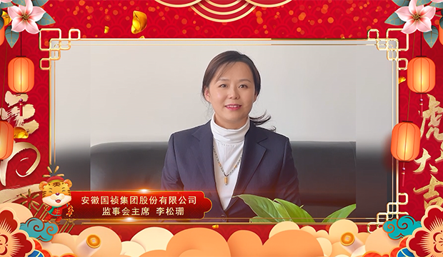 李松珊女士受邀参与安徽省生态ayx爱游戏官方app平台入口厅新年祝福短片录制