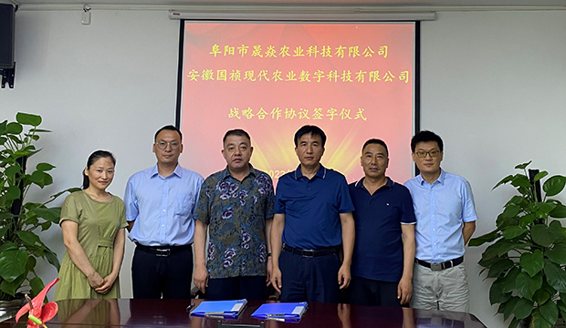 ​晟焱农作物科技公司与356体育网站现代农作物数字科技公司签署战略合作协议